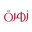 زهرة الخليج