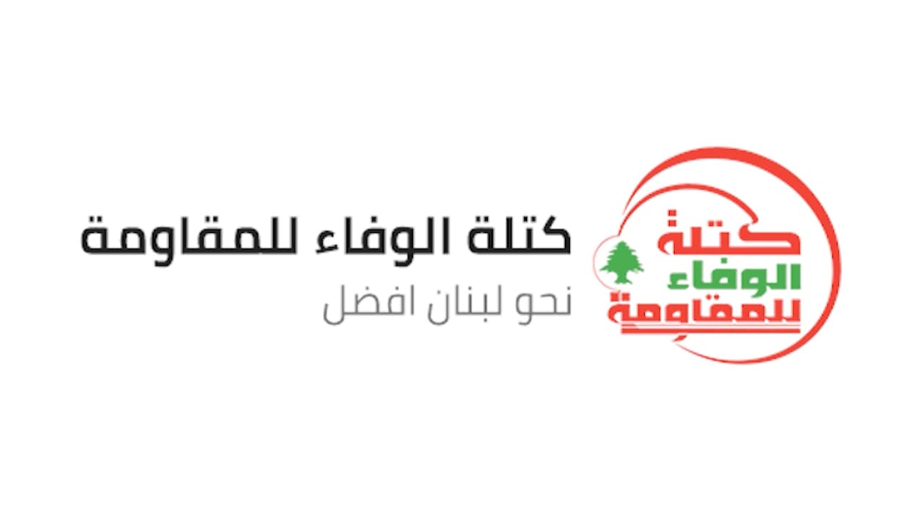 Loyalty to Resistance Criticizes Regime's Authoritarian Moves