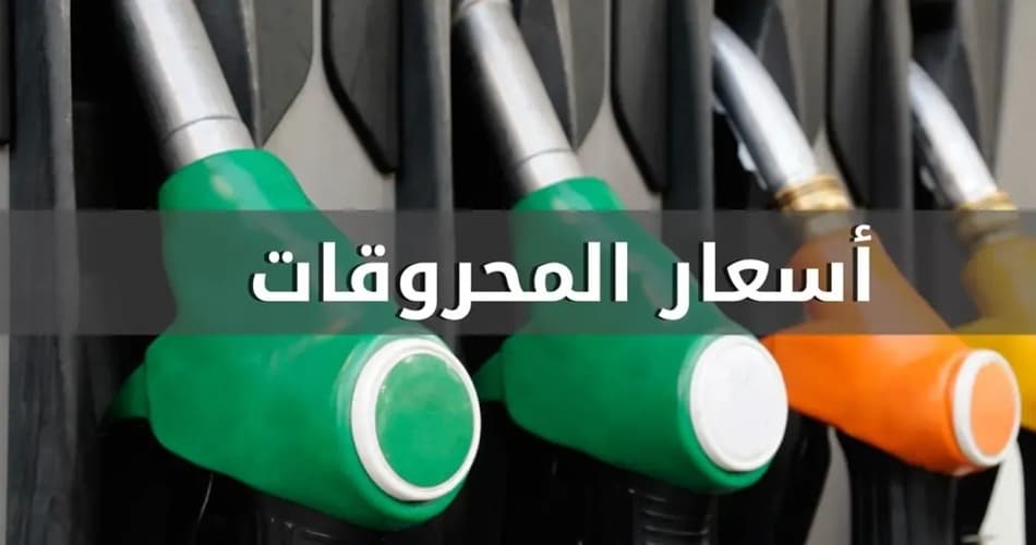 Gasoline and Diesel Prices Rise