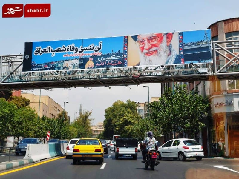 Thank You Posters for Iraqi Participation at Imam Khamenei Funeral
