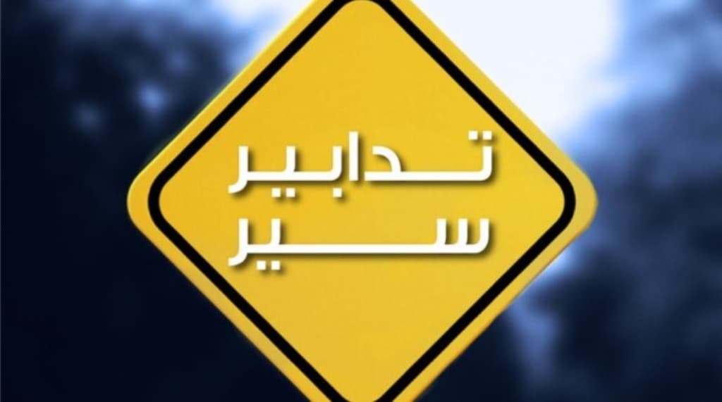 Damascus Road paving traffic rules