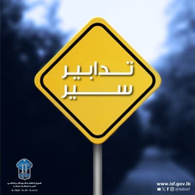 Beirut Museum Area Traffic Plan July 27–Aug 2