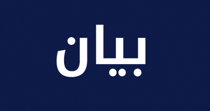Lebanese University Teachers Seek Full-Time Jobs