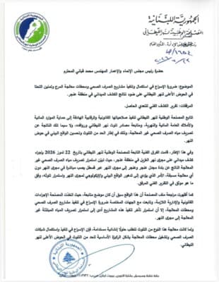 Litani River Urges Quick Wastewater Projects