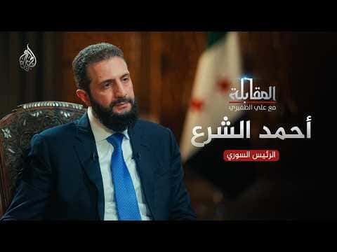 Interview with Syrian President Al-Shar'a
