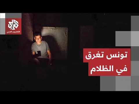 Tunisia faces worsening electricity crisis