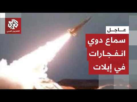 Loud Explosions in Eilat After Rocket Fire