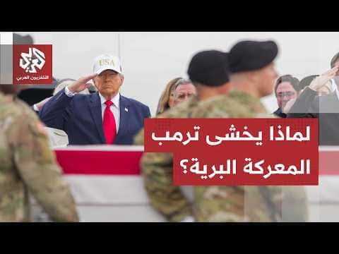 US Army Plans Against Trump as Guard Turns Offensive