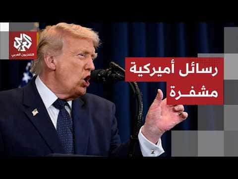 Trump sends secret signals amid Iran standoff