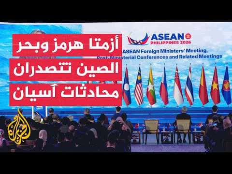 Asian concerns on Strait and South China crises