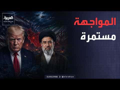 U.S. and Iran Tensions Rise