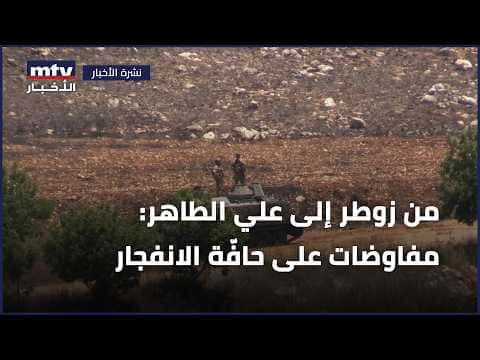 Ali Al-Taher Negotiation Tensions