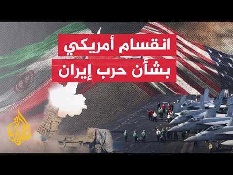 US Iran Tensions Rise