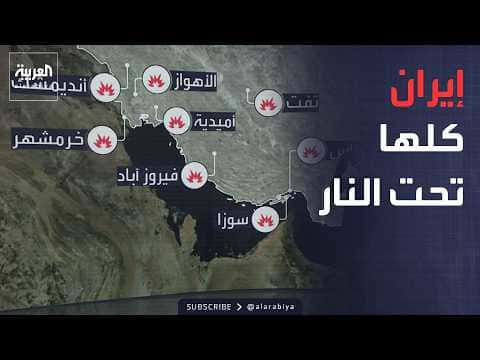 U.S. strikes target Iran