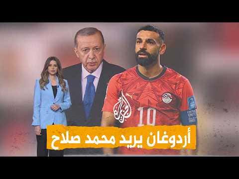 Erdoğan influences Salah's Beşiktaş transfer