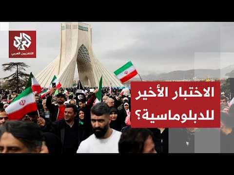 Ceasefire between Washington and Tehran