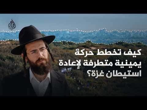 History of Nahala's Gaza settlement efforts