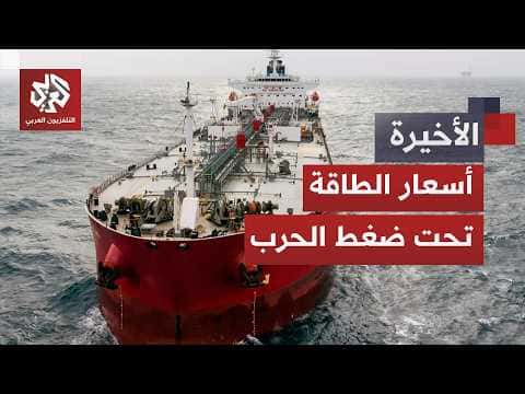 Energy markets volatile as tensions rise