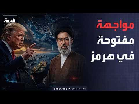 Fifth | Calculations begin as US and Iran threaten infrastructure