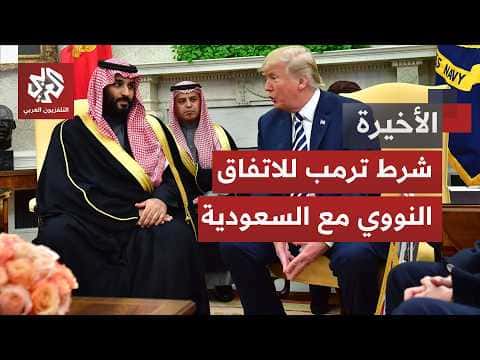 Trump ties Saudi deal to Israel normalization