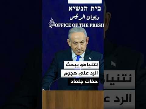 Netanyahu vows firm action against West Bank attacks