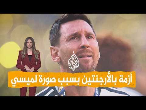 Argentina Faces Crisis Over Messi and Scaloni Photo