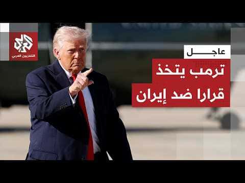 Trump: Iran liable for damages