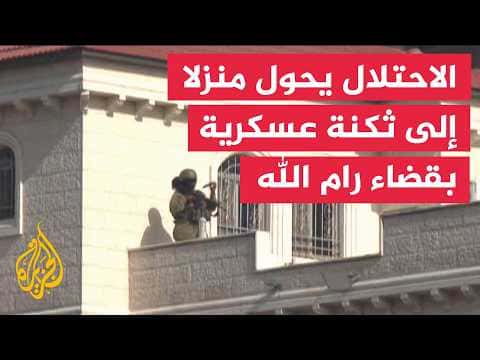 Occupation forces seize house in Terramisayya