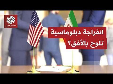 Iran Oversees Diplomacy, Blames US
