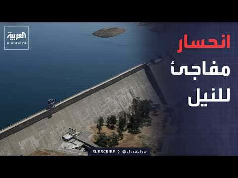 Ethiopian Dam Effects on Nile