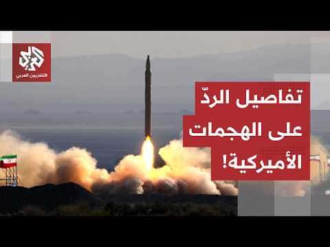 Iran targets Kuwaiti, Bahraini radars and Amazon