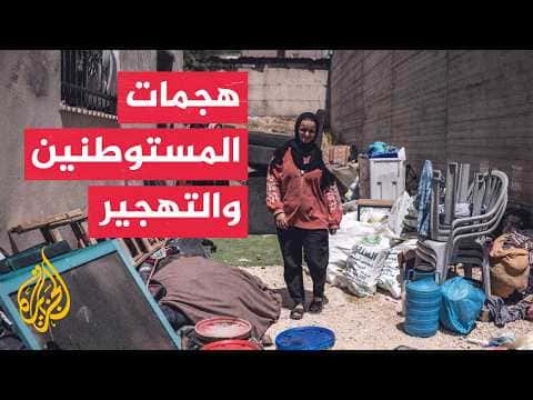 Impact of Settlers' Attacks on Displacement