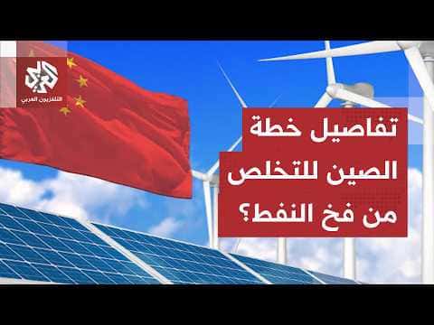 China shifts stance on fuel investments