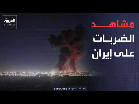Morning News | Footage of US strike aftermath in Qeshm