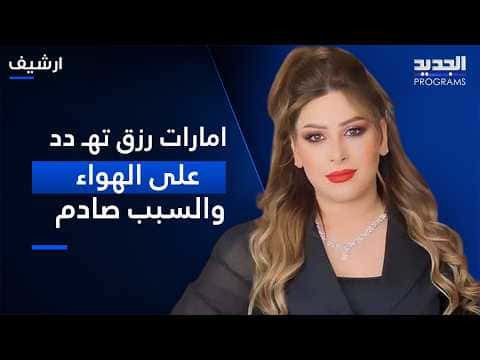 Emiratis criticize Maram Ali's work ethic