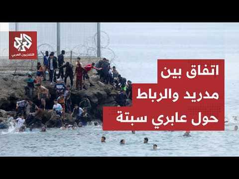 Sanchez Declares Emergency at Ceuta Border