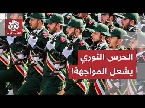 Escalation Targets IRGC and US Bases