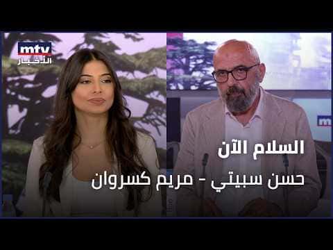Peace Now | Hassan Sbeiti and Maryam Kasrawani