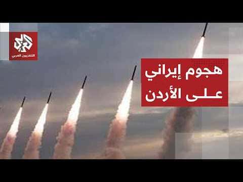 Jordan discloses Iranian missile attack details