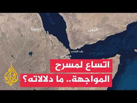 Implications of Red Sea Escalation