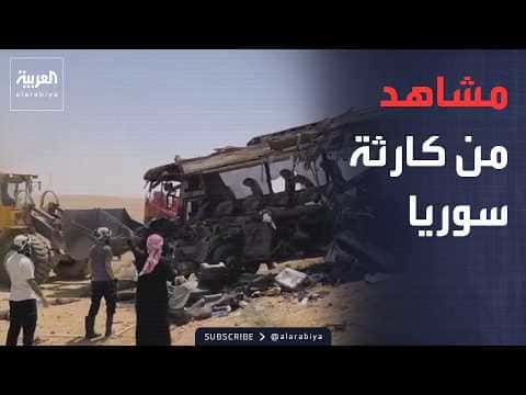 Disaster in Syria and Houthi targetings