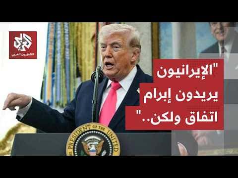 Trump Updates on Iran War Efforts