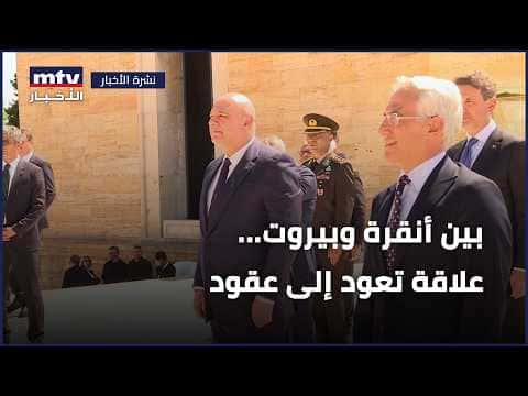 Ankara and Beirut's Long-Standing Ties