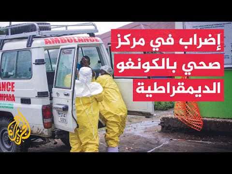 Ebola Outbreak Causes Over 1,300 Deaths in DRC