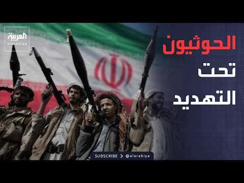 Trump warns Iran and Houthis