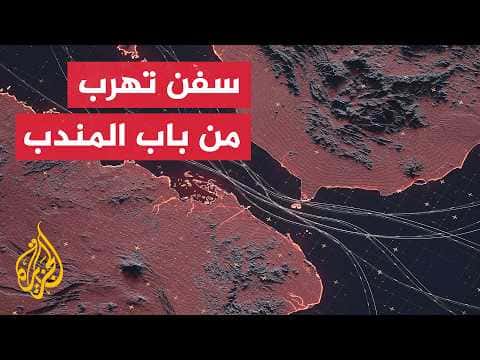 Oil tanker ban disrupts Bab el-Mandeb navigation