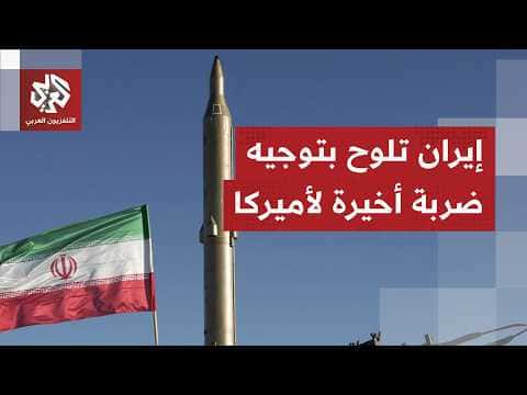 Iranian officials react to Trump threat