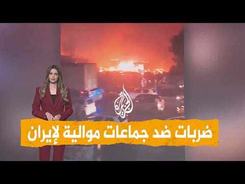 U.S. and Saudi attacks on Iran-backed groups in Iraq