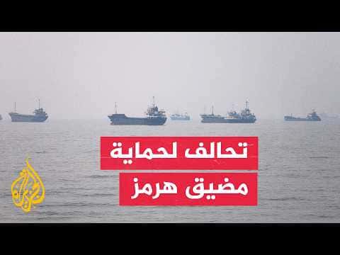Iran's stance on Strait of Hormuz coalition