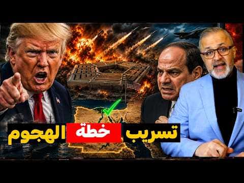 F-15E Jet, Washington Map, Egypt Escape